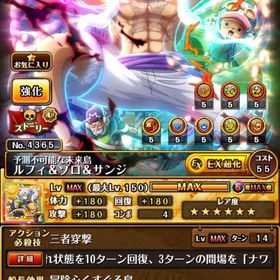 引退 フェス限所持率9割越え | トレクル(ワンピーストレジャークルーズ)のアカウントデータ、RMTの販売・買取一覧