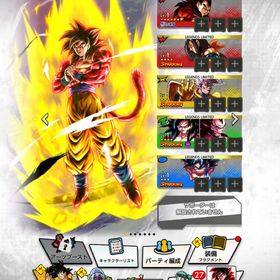 ultra悟空4完凸！ultraベジータ4赤1！即購入⭕️ | ドラゴンボールレジェンズのアカウントデータ、RMTの販売・買取一覧