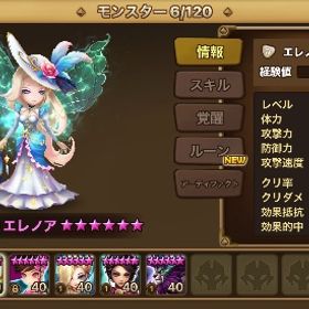 光闇6体 値下げ承ります | サマナーズウォーのアカウントデータ、RMTの販売・買取一覧