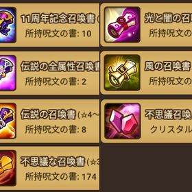 日本鯖 光闇純5 →1体所持 召喚書多数 初期垢 | サマナーズウォーのアカウントデータ、RMTの販売・買取一覧