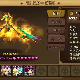 光闇4体 | サマナーズウォーのアカウントデータ、RMTの販売・買取一覧