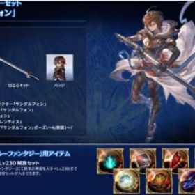 待ち | グラブルのアカウントデータ、RMTの販売・買取一覧