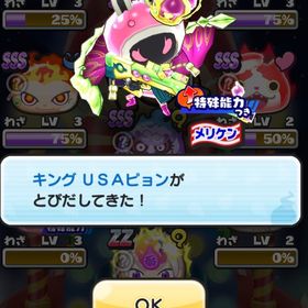 破格❗️最強アカウント‼️ | 妖怪ウォッチ ぷにぷにのアカウントデータ、RMTの販売・買取一覧