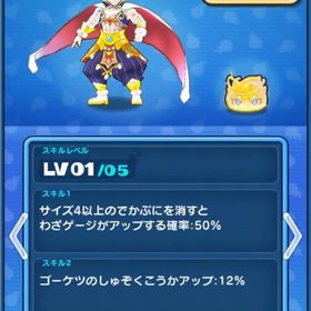 72万石垢 | 妖怪ウォッチ ぷにぷにのアカウントデータ、RMTの販売・買取一覧