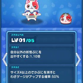 Yポ20万垢 | 妖怪ウォッチ ぷにぷにのアカウントデータ、RMTの販売・買取一覧