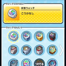 アイテム、時計確認用 | 妖怪ウォッチ ぷにぷにのアカウントデータ、RMTの販売・買取一覧