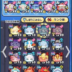 引退垢UZ＋12体環境キャラ多数所持 | 妖怪ウォッチ ぷにぷにのアカウントデータ、RMTの販売・買取一覧