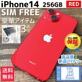 【大容量‼︎】iPhone14 本体 RED 256GB SIMフリー