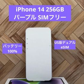 【セール】iPhone 14 パープル 256GB SIMフリー