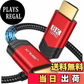 【送料無料】JSAUX 8K HDMI ケーブル 1.8M HDMI2.1規格 48Gbps HDMI ウルトラハイスピード 4K 120Hz 144Hz 8K 60Hz Switch テレビ接続ケーブル、HDMI ケーブル 2.1 PS5/PS4/3, Xbox, Apple TV, ファイヤーTVなど適用…