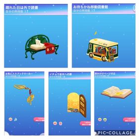 イチョウ並木と文学少女 コロニー6点 | ポケコロのアイテム、RMTの販売・買取一覧