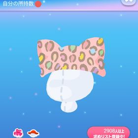 レオパード耳帽子 | ポケコロのアイテム、RMTの販売・買取一覧