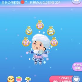 ～大人気～ SR* おやじタイムトリップの木 | ポケコロのアイテム、RMTの販売・買取一覧