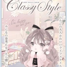⭐【＃Risa's Classy Style】 バラ売り | ポケコロのアイテム、RMTの販売・買取一覧