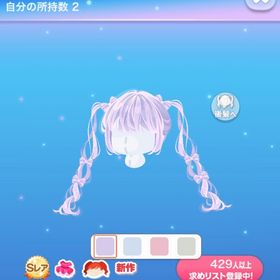 御伽噺への迷い道スペース、御伽噺を彩る妖精たちの髪 | ポケコロのアイテム、RMTの販売・買取一覧