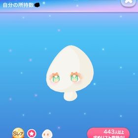 おっとりはむすたぁの瞳 | ポケコロのアイテム、RMTの販売・買取一覧