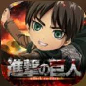 赤輝石150000個以上 | ブレオダ(進撃の巨人ブレイブオーダー)のアカウントデータ、RMTの販売・買取一覧