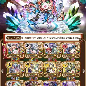 🤩グランド、レジェンド12体所持！！！ | コトダマンのアカウントデータ、RMTの販売・買取一覧