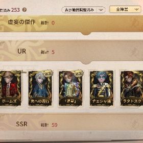 チェシャ猫、ホームズ、光への遡行、温室貴方のサブに使いませんか！古参7桁ID黒兎Sバッチ過去勲章あり はじめてでも安心 90日補償つきアカウントlock_outline 第五人格課金総額200万円以上！限定UR、携帯品、コラボ衣装多数！少女衣装フルコンプ･機械技師･空軍･庭師衣装多め･囚人URコンプ！...第五人格廃課金 スキン 家具大量ペルソナ全覚醒済み第五人格イタカ限定UR共存垢探してます。引退 限定UR多数 コラボURも！第5人格JOKERCROW共存垢/衣装共有可/過去最高峰第5人格専用ヘルメス金羽引退第五人格引退アカウント。衣装多数！夜の番人日を蝕む者持ってる垢探してますレアコラボ衣装多数所持‼️アカウント販売アカウント販売アカウント販売引退垢 元ヒュドラアカウント★25早い者勝ち 第五人格アカウント販売虚妄の傑作全種所持‼️限定UR衣装27着携帯品3個第5人格 引退垢第五人格 identity アカウント販売課金額100万円以上アカウント引退垢引退するので売りますアカウント販売明日の光探してますアカウント販売LR3つ有り！第五人格アカウントアラジン/JOKER/日を蝕む者/亡霊の魔術師 有明日の光探してます