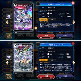 【DMP 300,000⬆️】資源大量アカウント☪️ガチャ限スキン10体✨ | デュエプレ(デュエルマスターズ プレイス)のアカウントデータ、RMTの販売・買取一覧