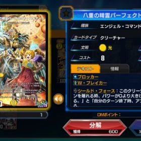 51000⬆️コイン 9.5万⬆️DMP SR以上54枚 資産大量垢 | デュエプレ(デュエルマスターズ プレイス)のアカウントデータ、RMTの販売・買取一覧