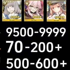 【画像の所持】聖晶石9300-9999個+果実500-600個+呼符60-200枚+その他 | FGOのアカウントデータ、RMTの販売・買取一覧