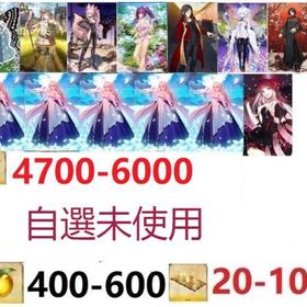 星の王子さまのFGOショップ | FGOのアカウントデータ、RMTの販売・買取一覧