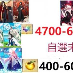 お手頃価格、安心してお買い求めください | FGOのアカウントデータ、RMTの販売・買取一覧