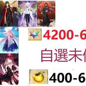 お手頃価格、安心してお買い求めください | FGOのアカウントデータ、RMTの販売・買取一覧