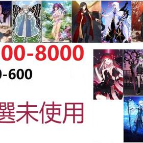 お手頃価格、安心してお買い求めください | FGOのアカウントデータ、RMTの販売・買取一覧