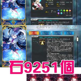 120専門店★★★★★first one★★★★★ | FGOのアカウントデータ、RMTの販売・買取一覧