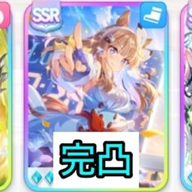 【初期垢】ジュエル135138個+環境サポート3種完凸+ステイゴールド完凸+アーモンドアイ完凸 | ウマ娘のアカウントデータ、RMTの販売・買取一覧