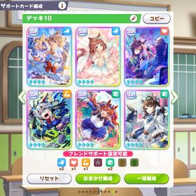 人権サポカ6種完凸 ドリームジャーニー2凸共存 虹結晶1 神垢 | ウマ娘のアカウントデータ、RMTの販売・買取一覧