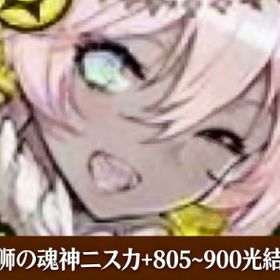 お客様 | サモンズボードのアカウントデータ、RMTの販売・買取一覧