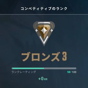 ✅ブロンズ3垢✅メアド譲渡〇 | VALORANT(ヴァロラント)のアカウントデータ、RMTの販売・買取一覧