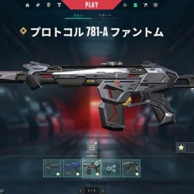 ✨即対応✨希望スキン販売！在庫処分セール | VALORANT(ヴァロラント)のアカウントデータ、RMTの販売・買取一覧