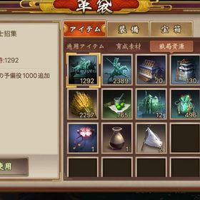 引退 少納言 | 戦国布武~我が天下戦国編~のアカウントデータ、RMTの販売・買取一覧