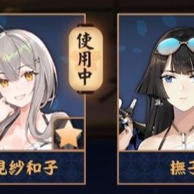 💙【完全初期】北見紗和子＆撫子/装飾x1/紫贈り物x9/巻物x1 | 雀魂 じゃんたまのアカウントデータ、RMTの販売・買取一覧