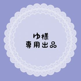 ゆ様専用出品 | リヴリーアイランドのアイテム、RMTの販売・買取一覧