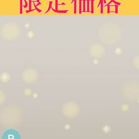 【数量限定】街灯の反射のキラキラ | リヴリーアイランドのアイテム、RMTの販売・買取一覧
