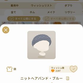 リヴリーアイランド ニットヘアバンド・ブルー ￥150 | リヴリーアイランドのアイテム、RMTの販売・買取一覧