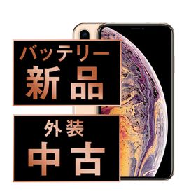 アップル(Apple)のバッテリー新品 iPhoneXS 64GB ゴールド SIMフリー 本体 スマホ iPhone XS アイフォン アップル apple 【送料無料】 ipxsmtm849a(スマートフォン本体)