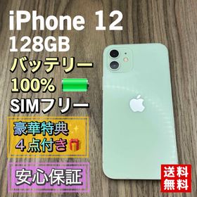 アップル(Apple)の【新品液晶バッテリー】iPhone12 グリーン 128GB SIMフリー(スマートフォン本体)