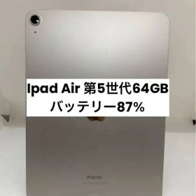 Ipad Air 第5世代 64GB WiFi モデル K30KR