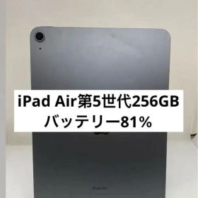 Ipad Air 第5世代 256GB WiFi モデル 6YFVL