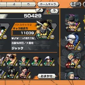 超フェス11体！バウンティカラー変更可能！閻魔ゾロ完凸！オバブ7...ニカキッドロー夢ルフィオリン人獣カイドウ閻魔ゾロlevel100即決〇早い者勝ち閻魔ゾロ 石150個夢ルフィ80 はじめてでも安心 90日補償つきアカウントlock_outline 引退アカウント販売 ニカ・シャンクス・おりんなど緑カイドウ赤ゾロ 大大大セール早い者勝ち閻魔ゾロ 若レイリー 石150個リセ垢 鬼ヶ島討ち入りニコ・ロビン ☆5(3体重ね）ニカニカ引退垢人獣ヤマトバウンティラッシュ強アカウント！破格の値段強アカウント！破格の値段強アカウント！破格の値段強アカウント！破格の値段バウンティラッシュ 超フェス2体 その他アカウント販売閻魔ゾロ キング クイーンバウンティラッシュ！！バウンティラッシュ 引退垢アカウント販売バウンティ垢強アカです‼︎超フェス11体⭐︎めちゃ強です^ - ^引退するので売ります超フェス13体 超破格 最終値段アカウント販売値下げ可能！超お得おバブ56！！プレラン71!！おでん36マス+総合力54000⤴︎︎︎引退垢 値下げ交渉可！超フェス多数！アカウント販売バウンティラッシュニカ100・サンジ96垢 追加アルベル62使わないので売ります神アカアカウント販売バウンティーラッシュ引退強アカウントバウンティラッシュ垢引退垢ニカ、シャンクス、カイドウ、ヤマト、うたなどいますおり100万弱使ってます！超フェスほぼ100レベル！虹のダイヤ1165個！...超フェス6体！カケラ800個！⭐︎6 117体！おでんオーバーブースト！