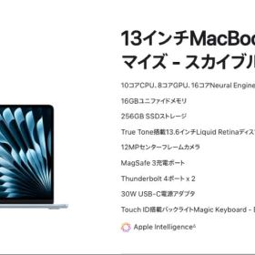 MacBook Air m4 2025 13インチ スカイブルー