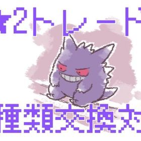 t様専用★2トレード全種類対応🎶🎶 | ポケポケ(ポケモンTCGポケット)のアカウントデータ、RMTの販売・買取一覧