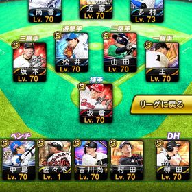 【エナジー1350】ダルビッシュ極＆藤川＆王＆千賀など | プロスピAのアカウントデータ、RMTの販売・買取一覧