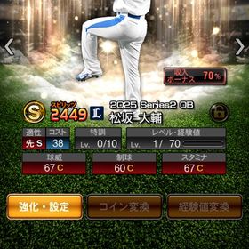 プロ野球スピリッツAのメイン画像